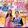 Sonata Ke Ghadi Diya Da Piya - Single