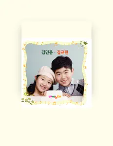 KIM MIN JUN सुनें, म्यूज़िक वीडियो देखें, बायो पढ़ें, दौरे की तारीखें और बहुत कुछ देखें!