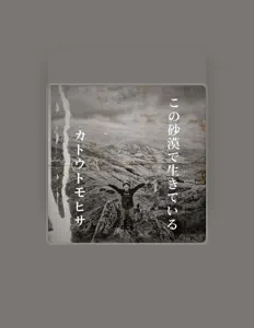 Dengarkan Tomohisa Kato, tonton video musik, baca bio, lihat tanggal tur & lainnya!