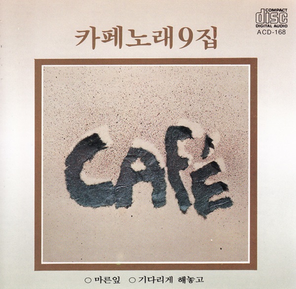 Café Songs, Vol. 9