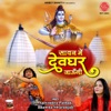 Sawan Mein Devghar Jaungi - Single