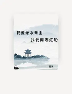 Listen to 唐琳, watch music videos, read bio, see tour dates & more!