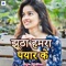 Ghuta Hamar Pyar Ke (feat. SSK Music Saharsa) - Sajan Shera lyrics