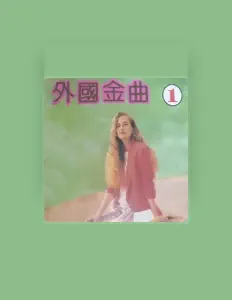 Dengarkan 会声组合, tonton video musik, baca bio, lihat tanggal tur & lainnya!