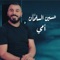 Omi - Hussein Al Salman lyrics