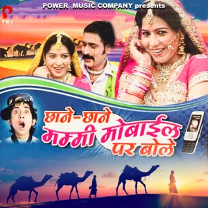 Chhane Chhane Mummy Mobile Par Bole