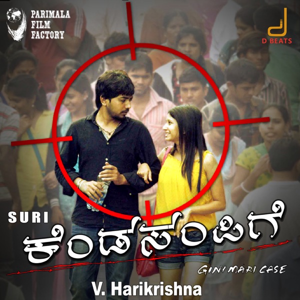 Kendasampige (Original Motion Picture Soundtrack) - EP