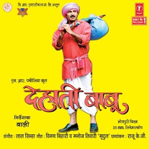 Dehati Babu (Original Motion Picture Soundtrack)