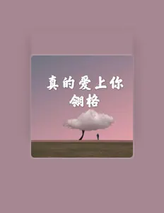 翎格을(를) 듣고, 뮤직 비디오를 보고, 약력을 읽고, 투어 일정 등을 확인하세요!