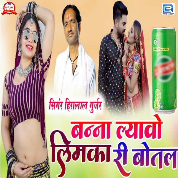 Banna Lyavo Limca Ri Bottle - Single