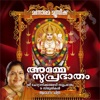 Amme Suprabhatham (Chottanikkara Devotional)