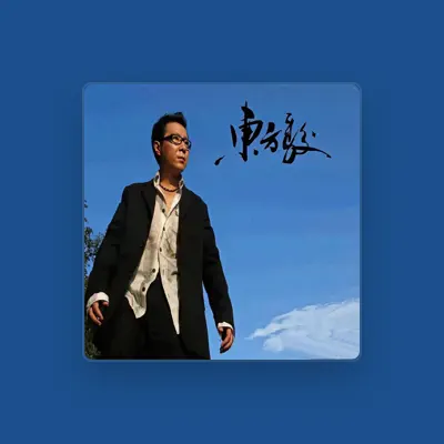 Listen to 东方骏, watch music videos, read bio, see tour dates & more!