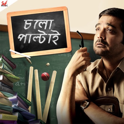 Raghav Chatterjee - Bhul Korechi