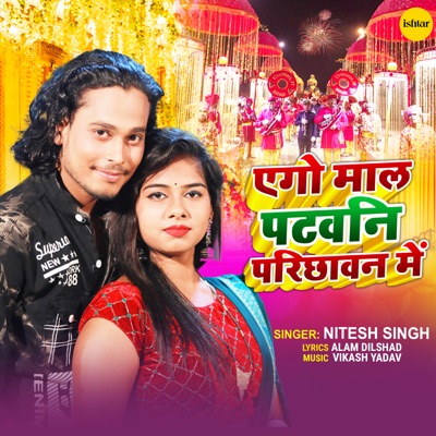 Ego Maal Patawni Parichhawan Mein - Single