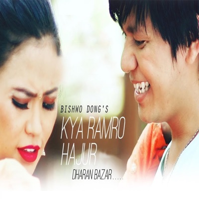 Kya Ramro Hajur Dharan Bazar - Single