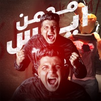 مدمن أيس - Single - Abo El Shouk