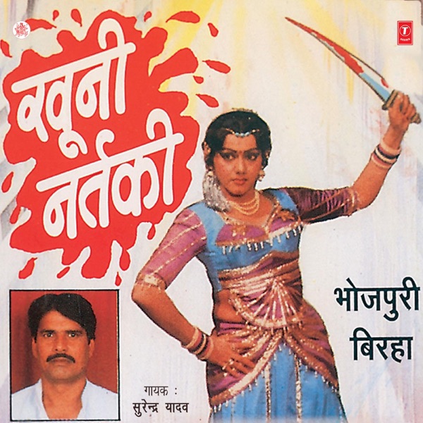 Khooni Nartaki
