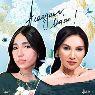 Alandama, Mama! - Single