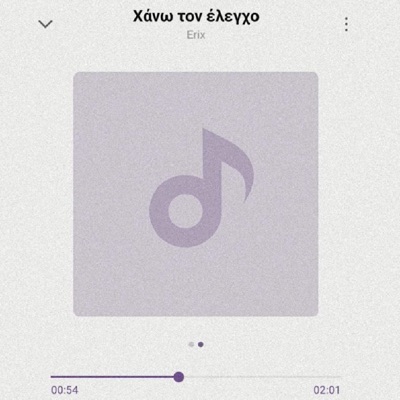 Xanw Ton Elegxo - Single