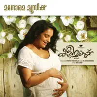 Aardramee — Shreya Ghoshal