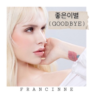 좋은이별 (GOODBYE) [Instrumental]