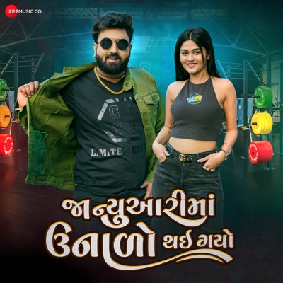 January Ma Unado - Single