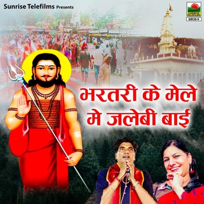 Bhartari Ke Mele Mai Jalebi Bai