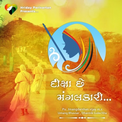 Diksha Chhe Mangalkari - Single