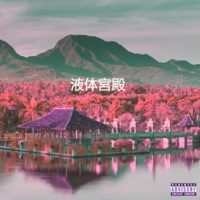 Roger Smith (feat. Ghstly) - Single - Lucai
