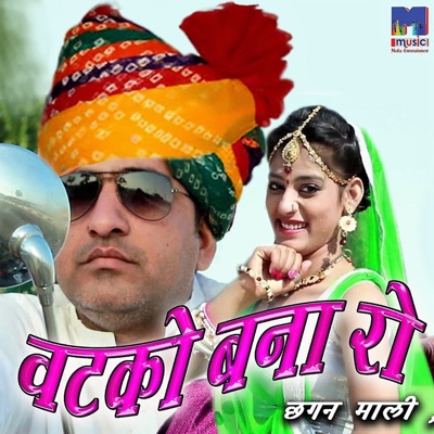 Vatko Bana Ro - Single