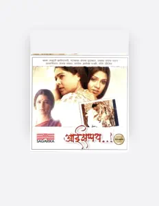 Écoutez Soumitra, regardez des vidéoclips, lisez la biographie, consultez les dates de tournée et plus encore !