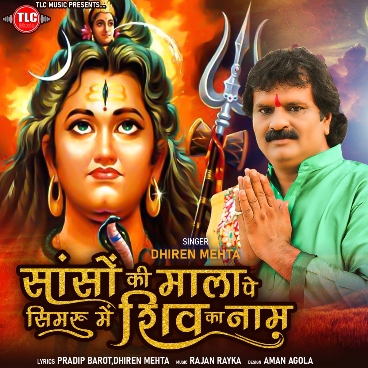 dhiren-mehta-sanso-ki-mala-pe-simru-me-shiv-ka-naam-single-apple