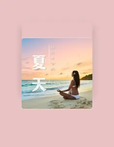 Listen to 自然冥想, watch music videos, read bio, see tour dates & more!