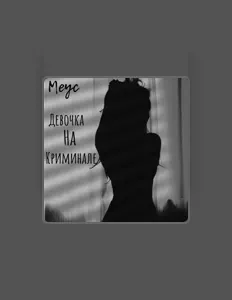 Hör dir Meyc an, schau dir Musikvideos an, lies die Biografie, finde Tourdaten und mehr!
