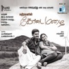 Kathiravanin Kodai Mazhai (Original Motion Picture Soundtrack) - EP