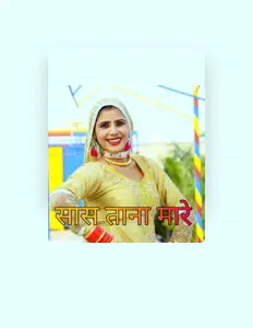 Listen to Sayar Rahees, watch music videos, read bio, see tour dates & more!