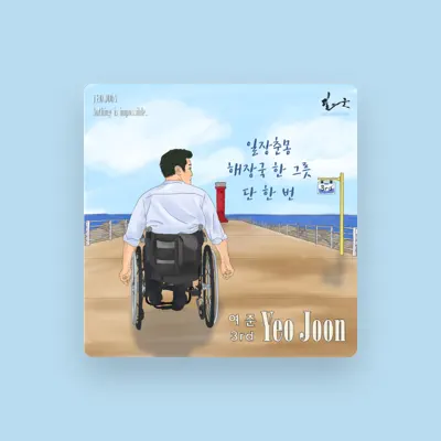 Listen to 여준, watch music videos, read bio, see tour dates & more!