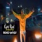 Ndour Fi Hawmetha (feat. Mounir Recos) - Cheb Riad lyrics