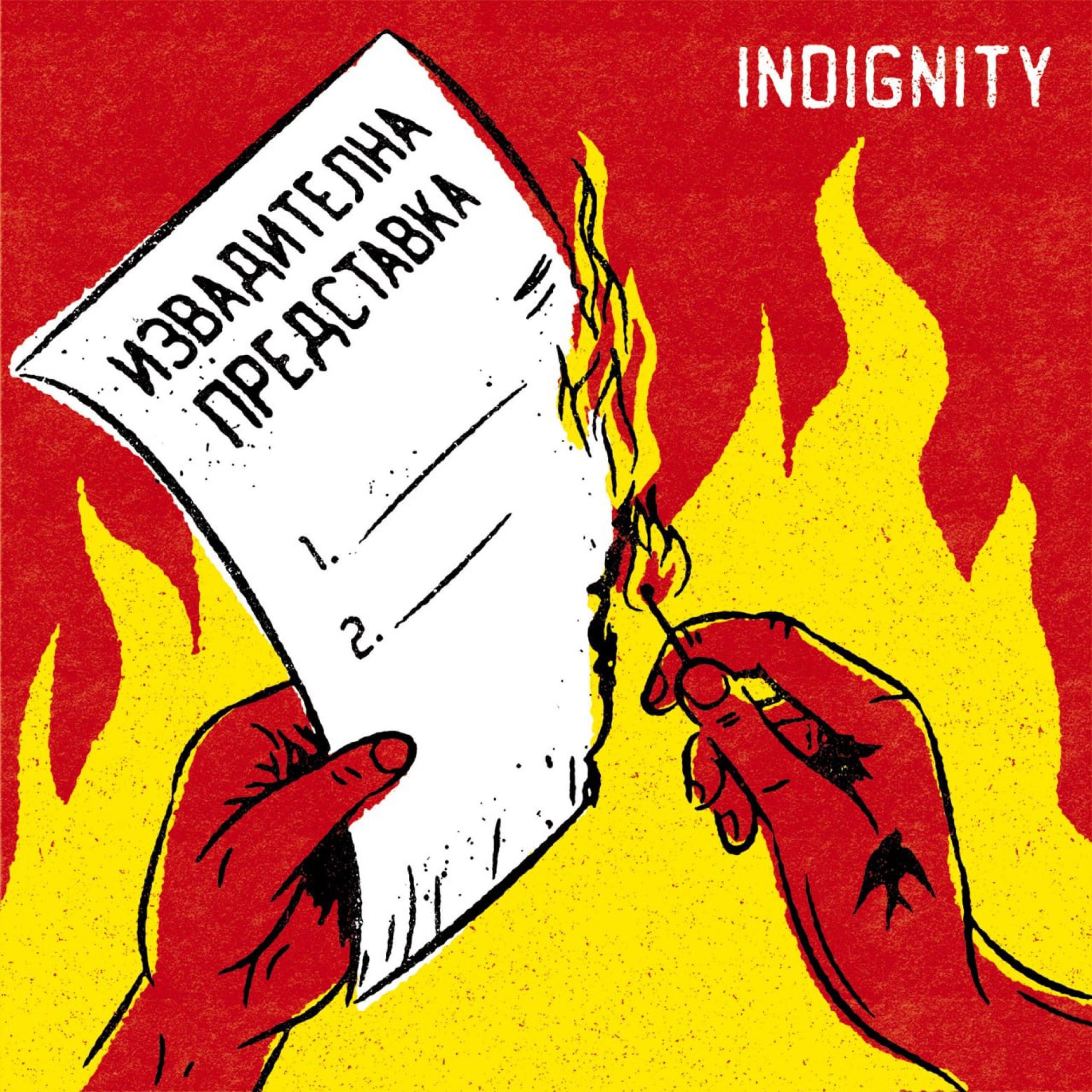 Извадителна Представка