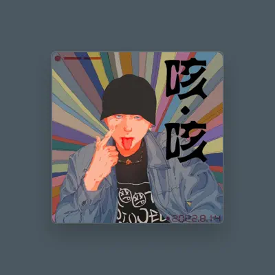 Listen to 侃迪kandi, watch music videos, read bio, see tour dates & more!