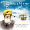 Bighan Na Kou Laagta - Bhai Nirmal Singh Ji Khalsa