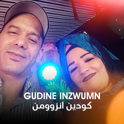 Redouane El Akri - كودين انزوومن