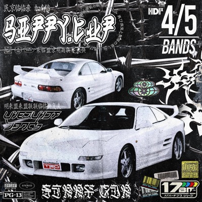 4/5 Bands - Single