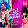 Rangwa Bhitari Jai - Single