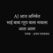 AJ Aniket Bhai Baba Group Vala Navala Aata Aala - Ajay Gaikwad lyrics