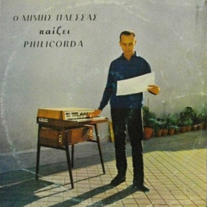 O Mimis Plessas Paizei Philicorda