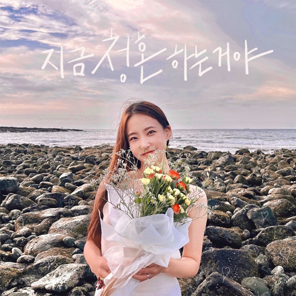 I'm Proposing Now - Single