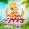 Una Ganaraya(feat. Pankaj Ahire, Prem Rajput ) - Single