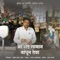 O Seth Saman Bandhun Theva - Ajay Gaikwad lyrics