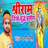 Shri Ram Shiv Yudh Prasang - Single